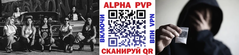 Альфа ПВП СК  Купить закладки  Новошахтинск 