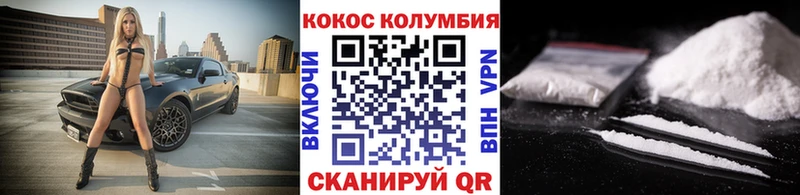 КОКАИН 99% Новошахтинск