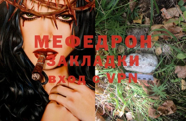 мяу мяу кристалл Россошь