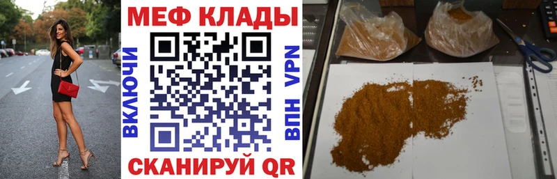 Меф VHQ Купить где Новошахтинск
