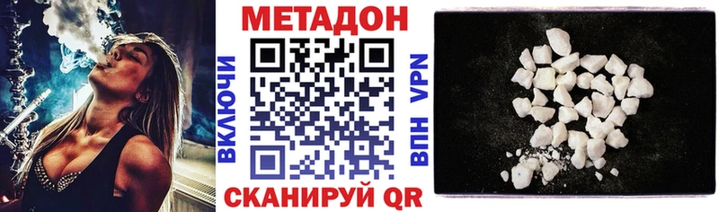 Купить закладки  Новошахтинск  МЕТАДОН кристалл 