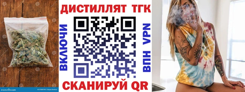 Купить закладки  Новошахтинск  Дистиллят ТГК вейп 